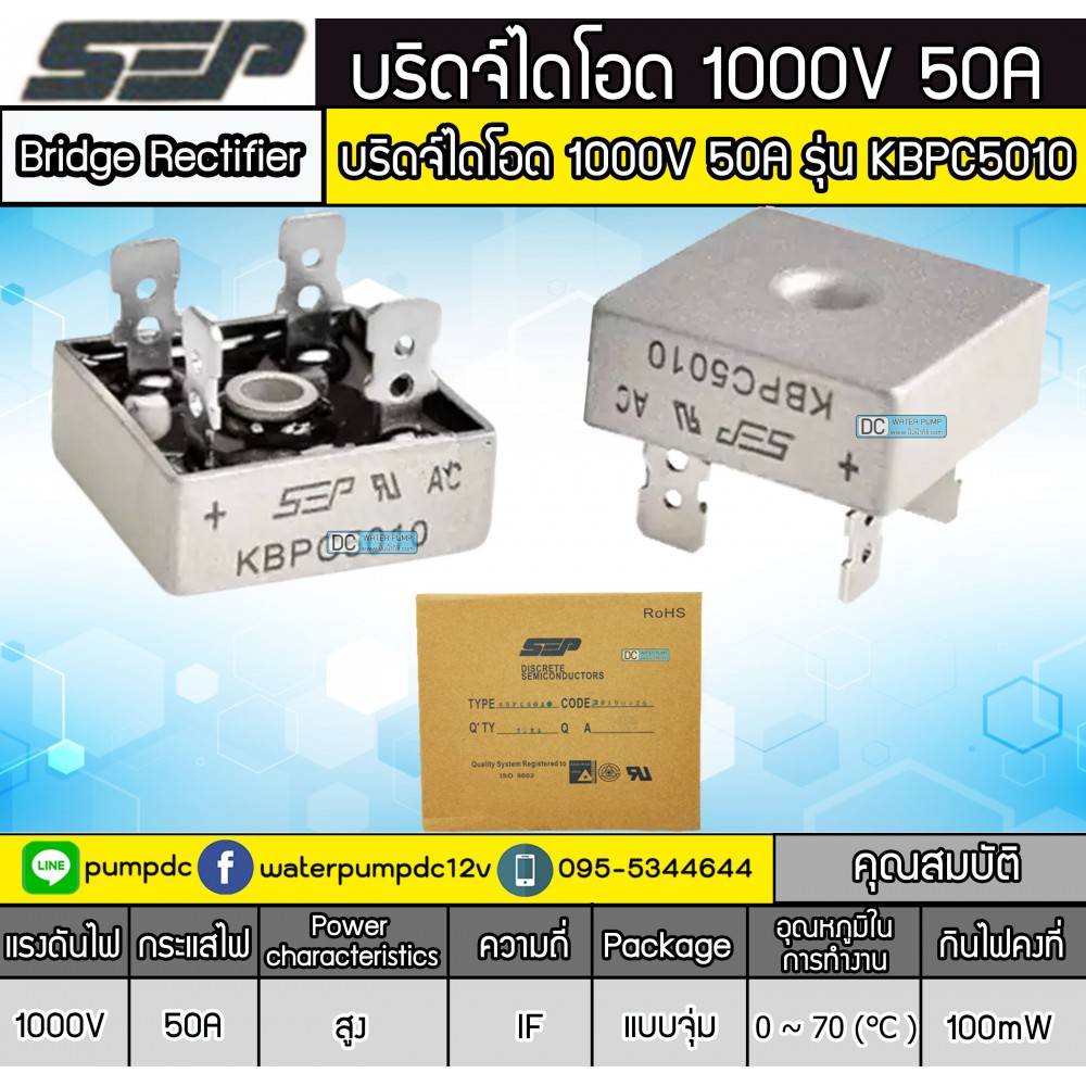 บริดจ์ไดโอด 1000V 50A รุ่น KBPC5010